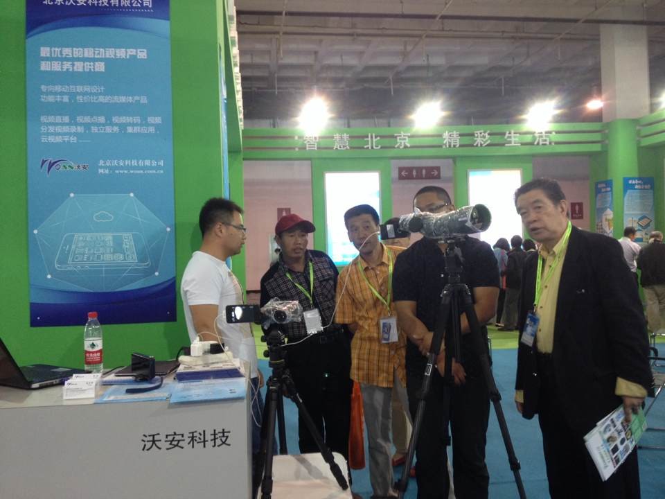 第十七届中国北京科技产业博览会沃安科技参加并展示移动视频产品