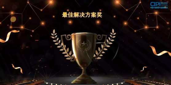 中国IT互联网产品创新大会