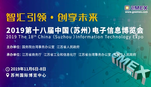 沃安科技携带“5G环境下AR智能眼镜在工业里的应用”参加苏州电博会及工业互联网平台创新发展大会