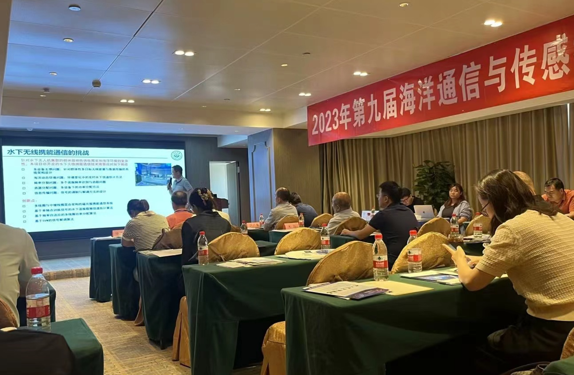 沃安科技参加2023年第九届海洋通信与传感技术创新大会，展示领先产品和创新应用