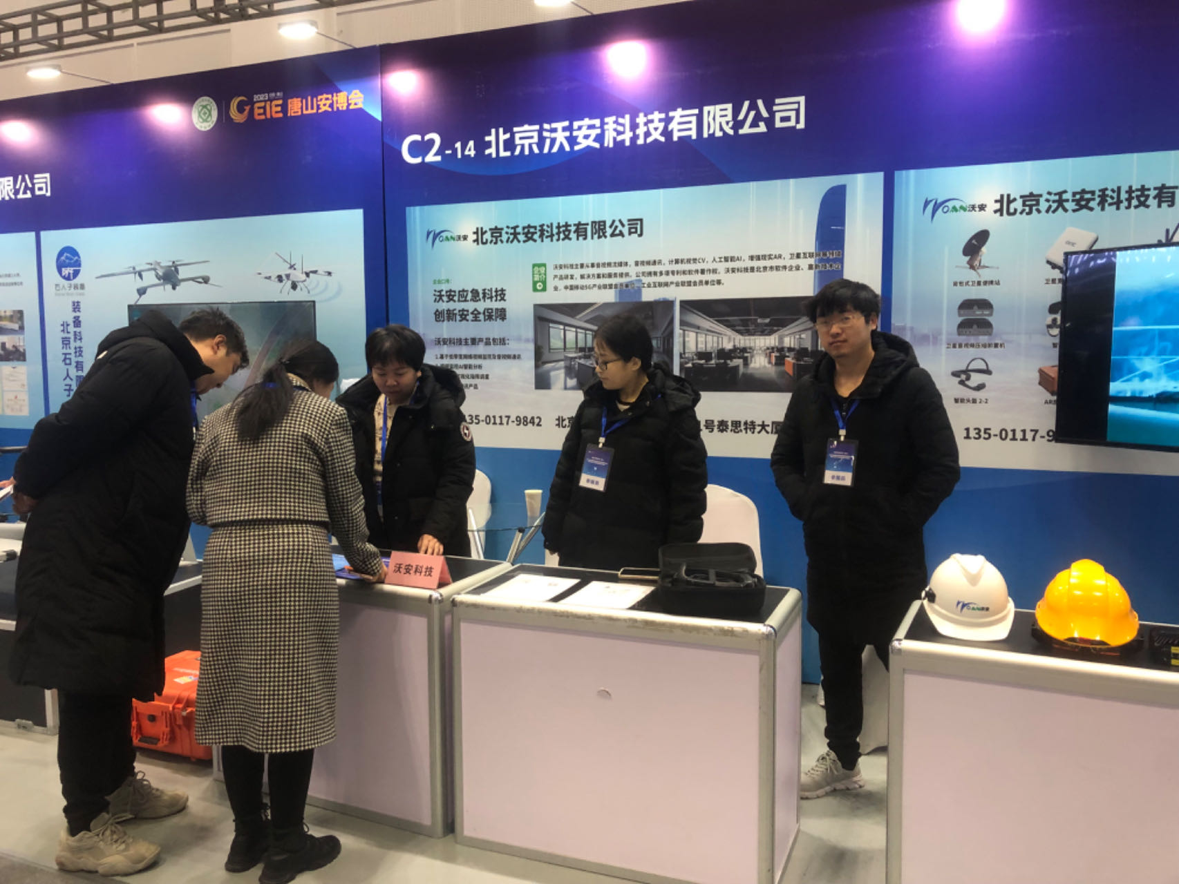2023首届中国(唐山)安全应急产业博览会盛大开幕