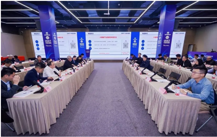 AI眼镜-移动终端产业-供需对接会-沃安科技