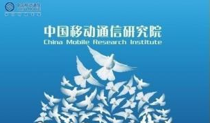 沃安科技承建的中国移动研究院视频云项目通过验收